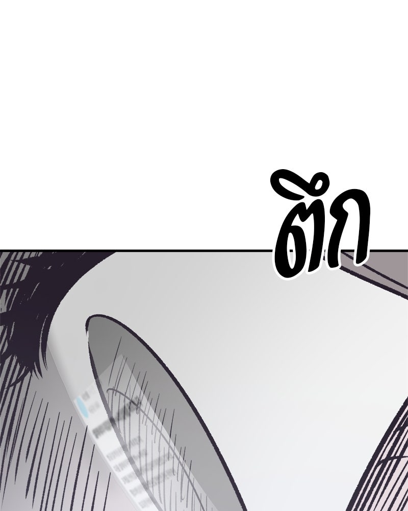 MOONSTRUCK - หน้า 88