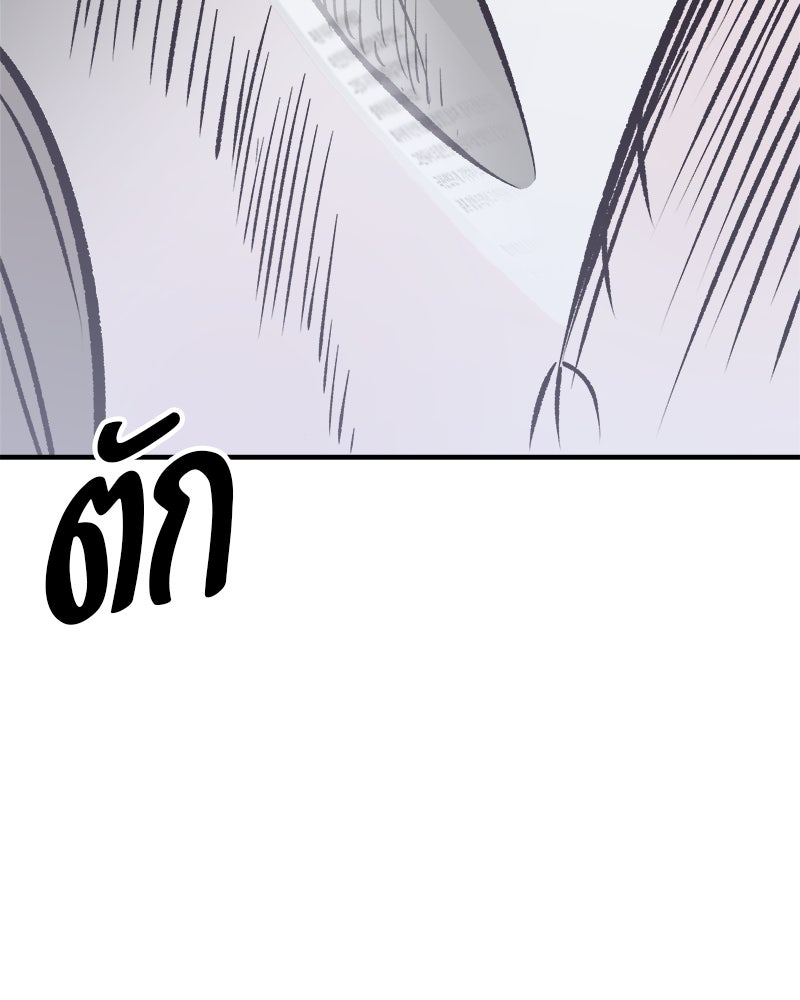 MOONSTRUCK - หน้า 89