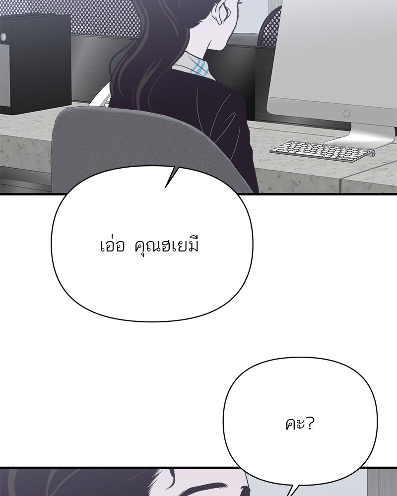 MOONSTRUCK - หน้า 93