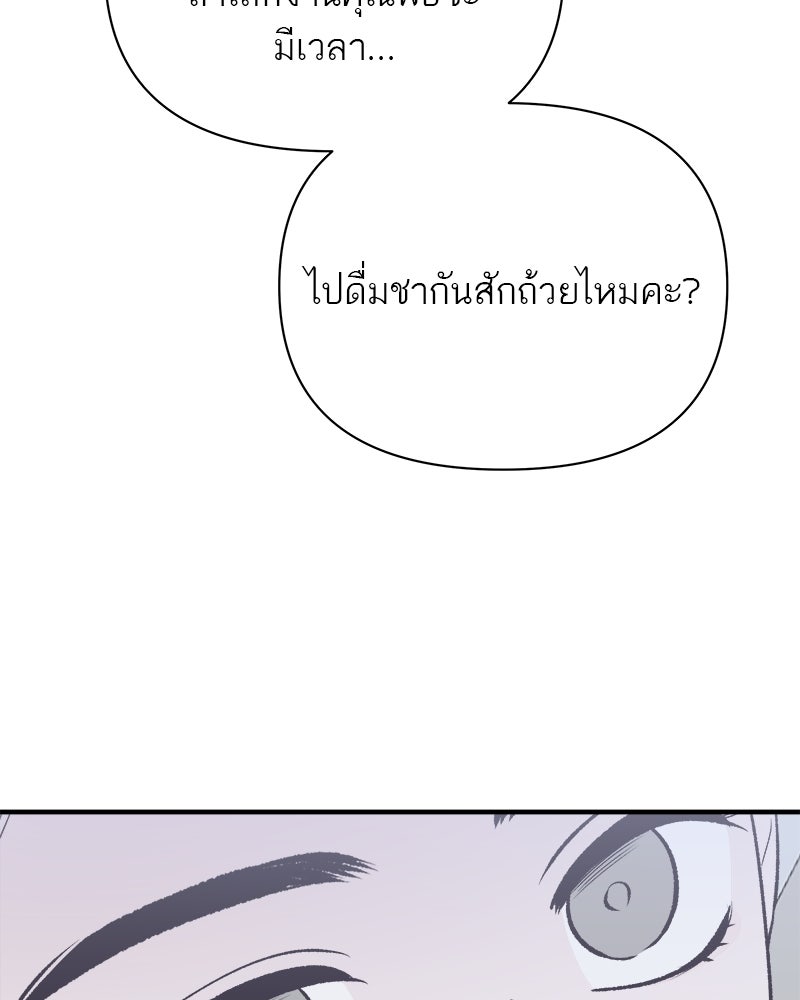 MOONSTRUCK - หน้า 96