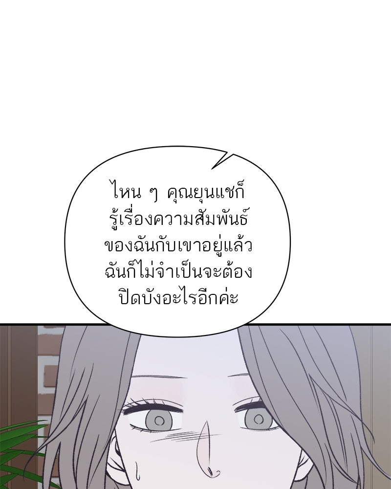 MOONSTRUCK - หน้า 2
