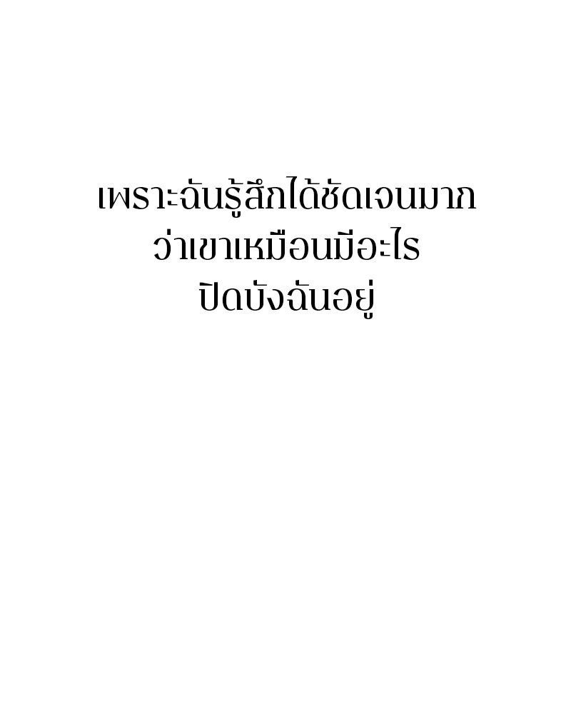 MOONSTRUCK - หน้า 92