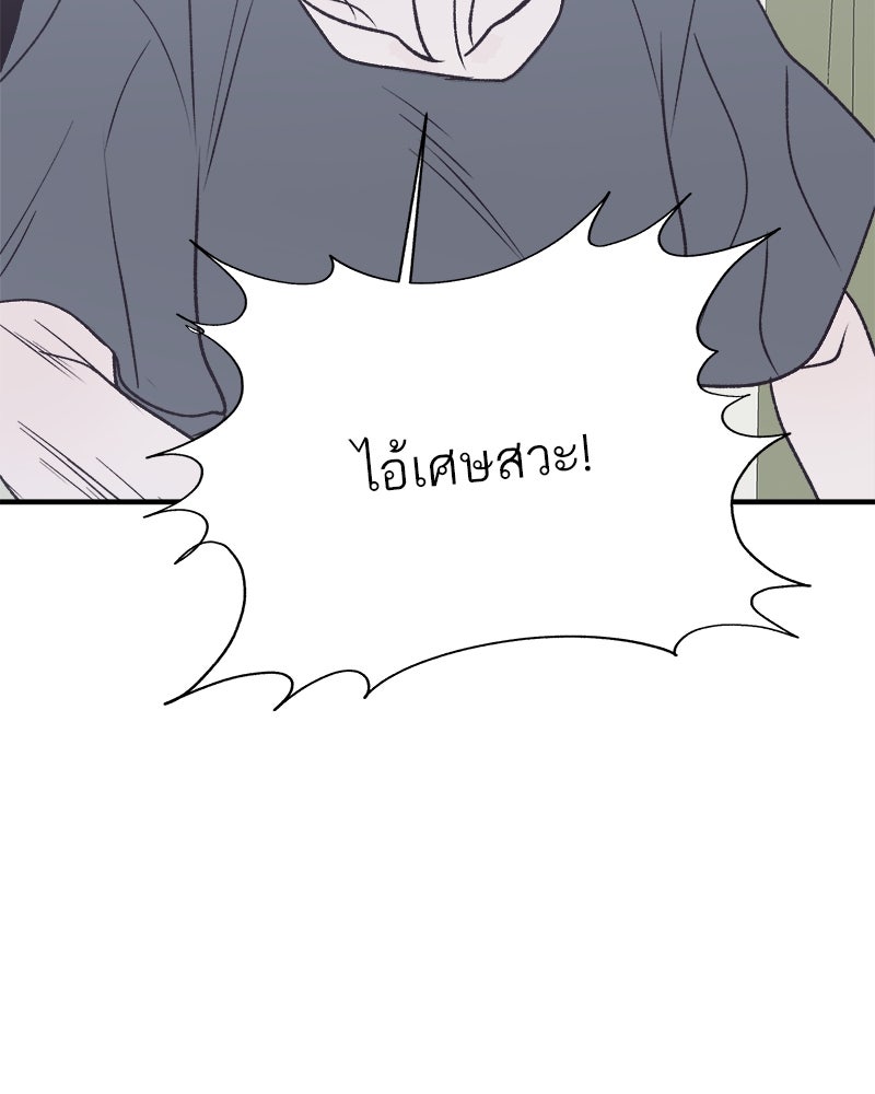 MOONSTRUCK - หน้า 14