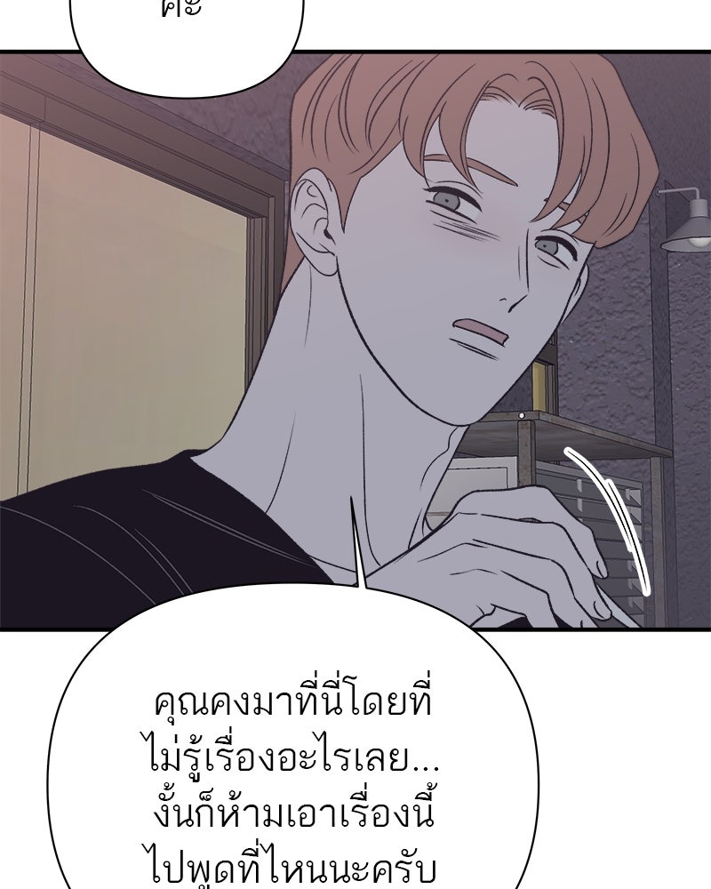 MOONSTRUCK - หน้า 128