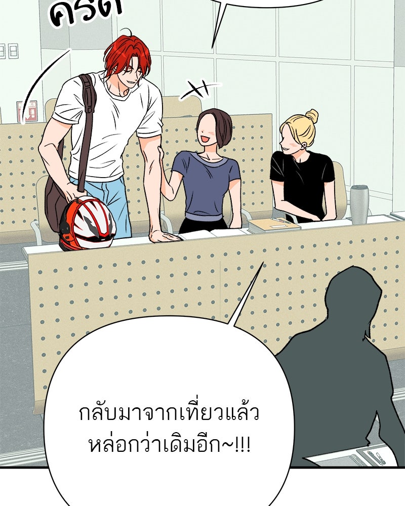 MOONSTRUCK - หน้า 132