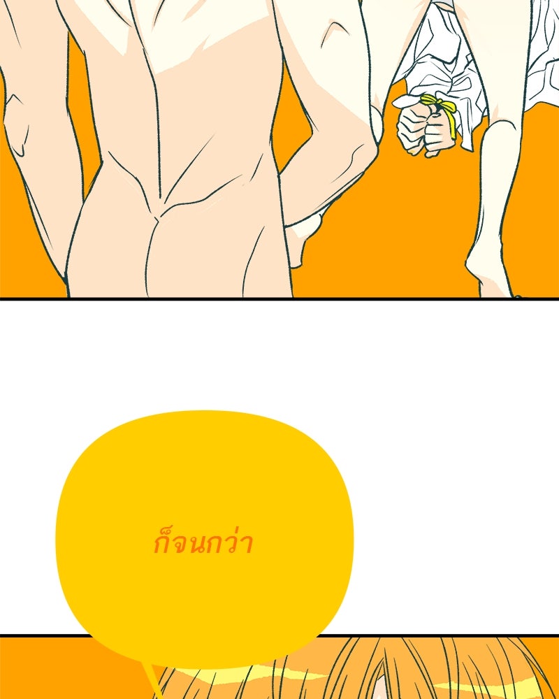 MOONSTRUCK - หน้า 116