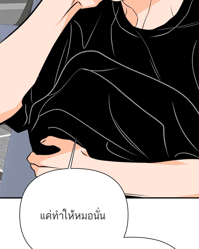 MOONSTRUCK - หน้า 175