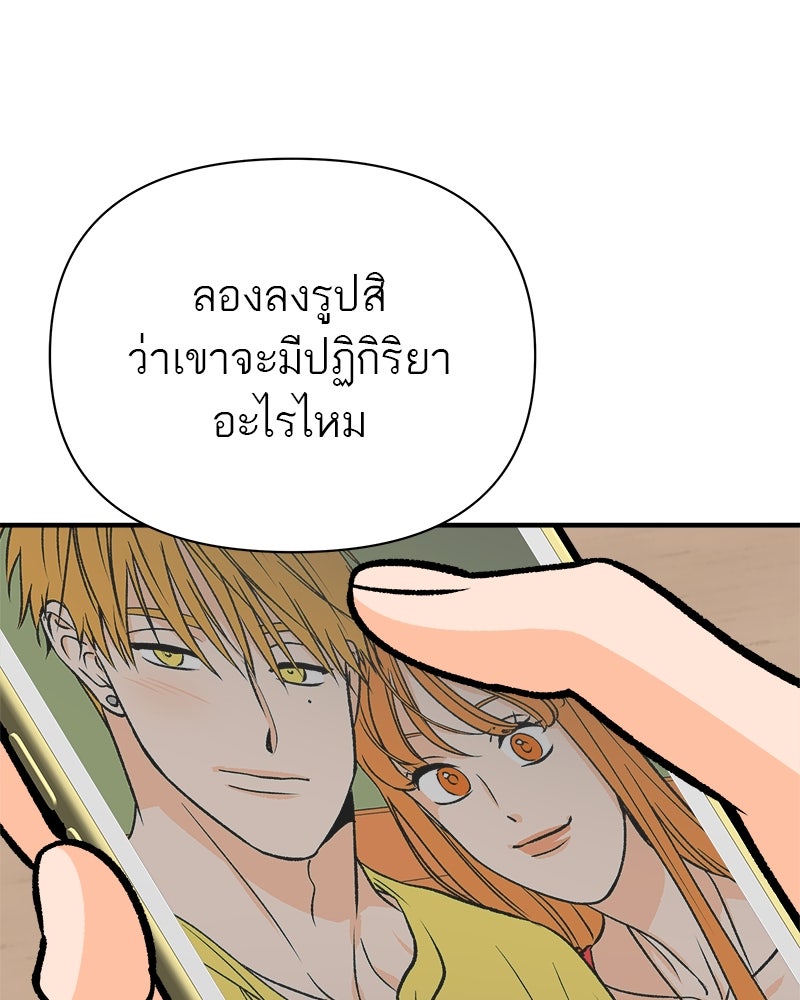 MOONSTRUCK - หน้า 57