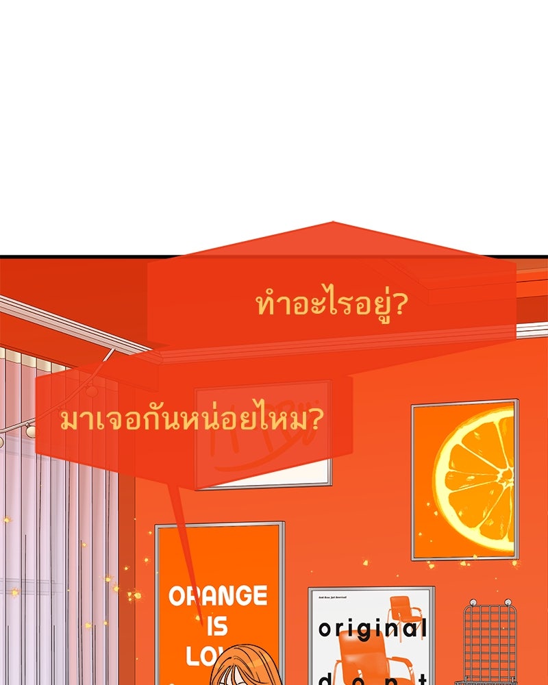 MOONSTRUCK - หน้า 2