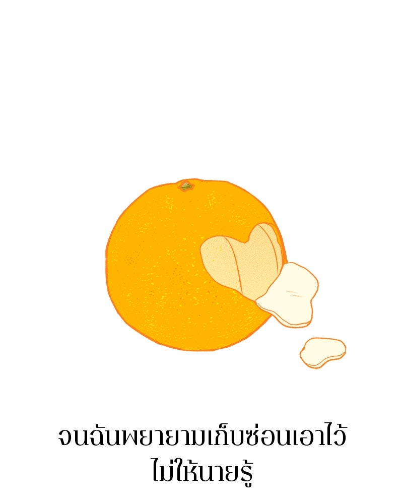 MOONSTRUCK - หน้า 74