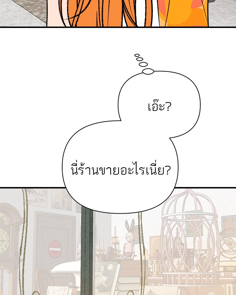 MOONSTRUCK - หน้า 129