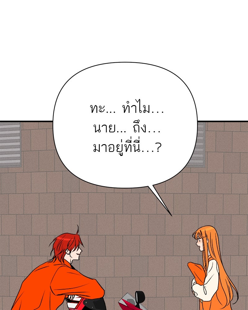 MOONSTRUCK - หน้า 2