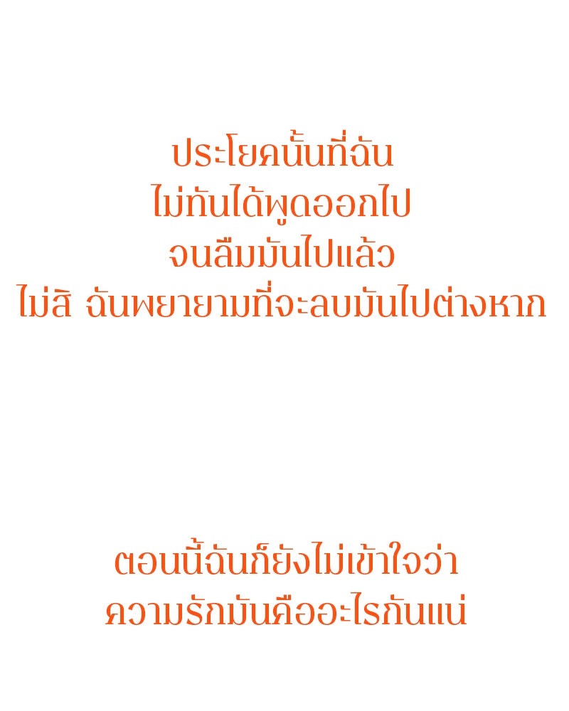 MOONSTRUCK - หน้า 31