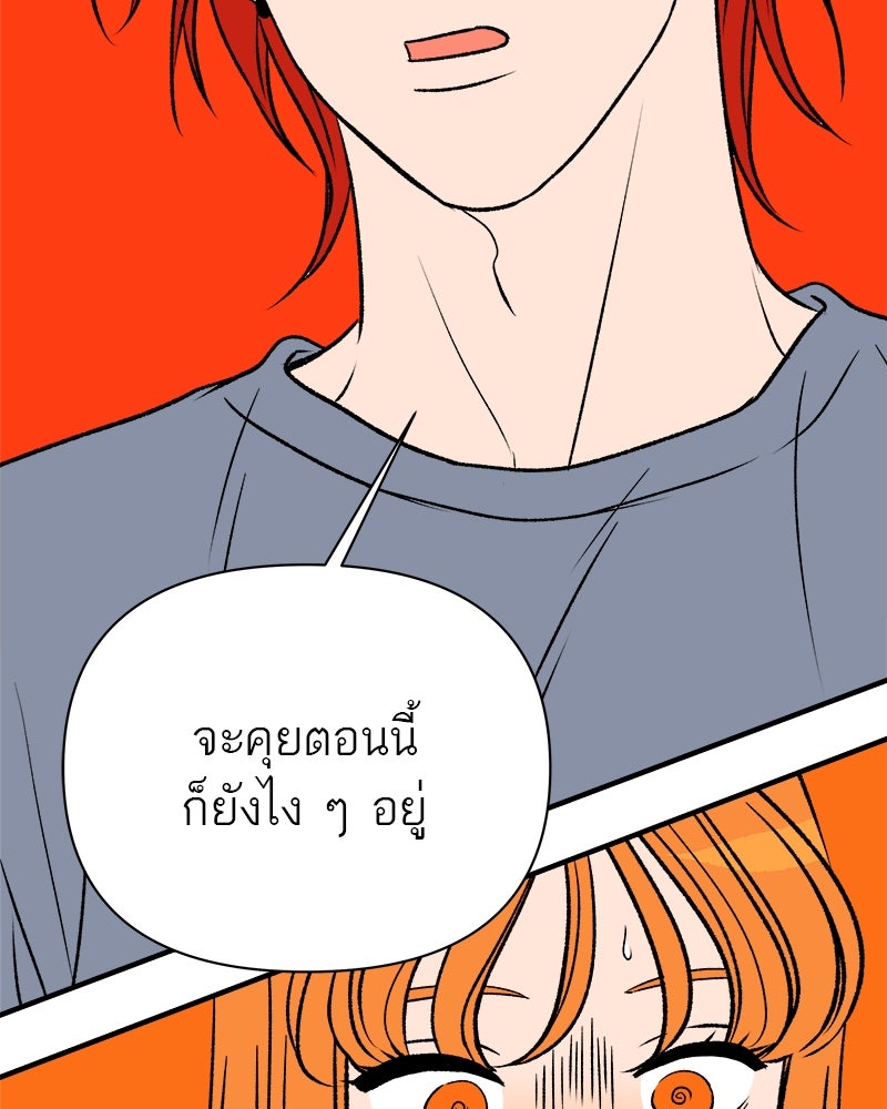 MOONSTRUCK - หน้า 116