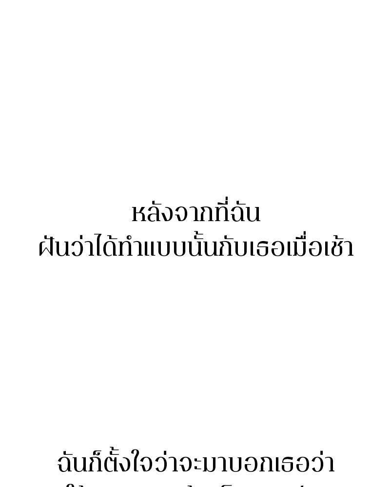 MOONSTRUCK - หน้า 28
