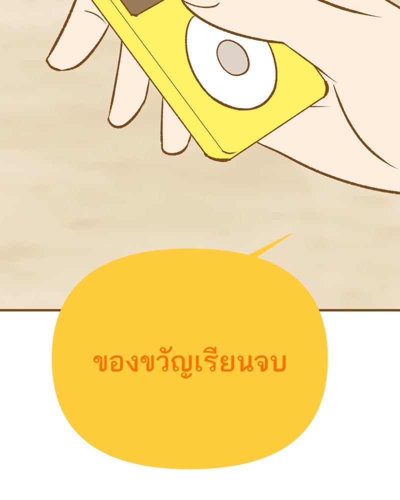 MOONSTRUCK - หน้า 138