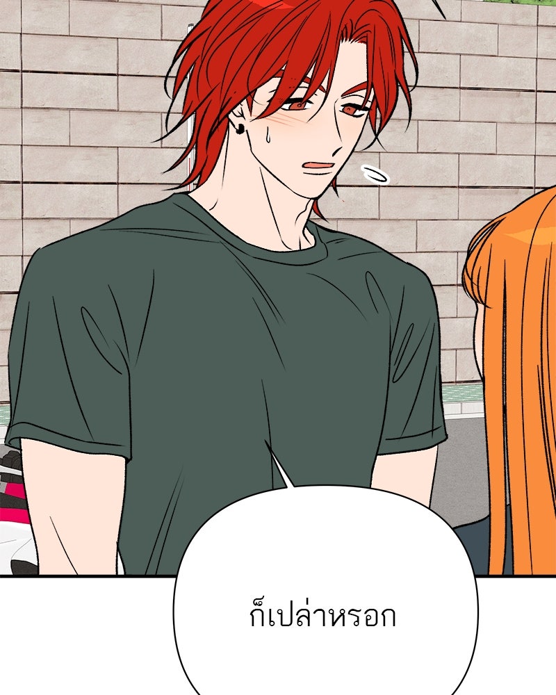 MOONSTRUCK - หน้า 39
