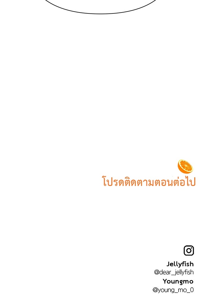 MOONSTRUCK - หน้า 151