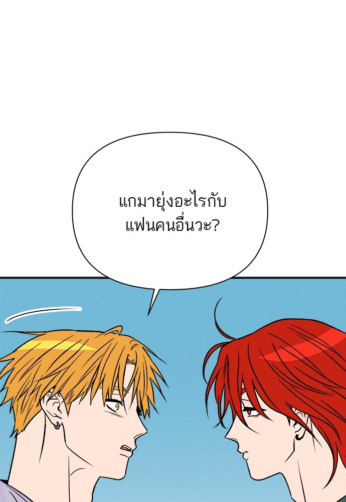 MOONSTRUCK - หน้า 2