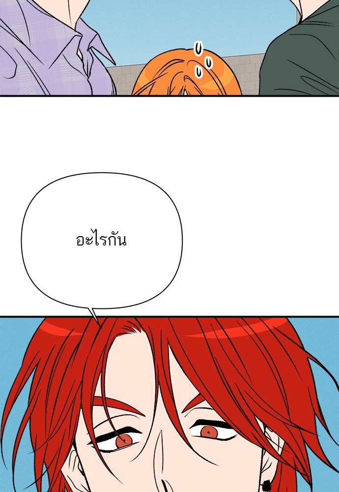 MOONSTRUCK - หน้า 3