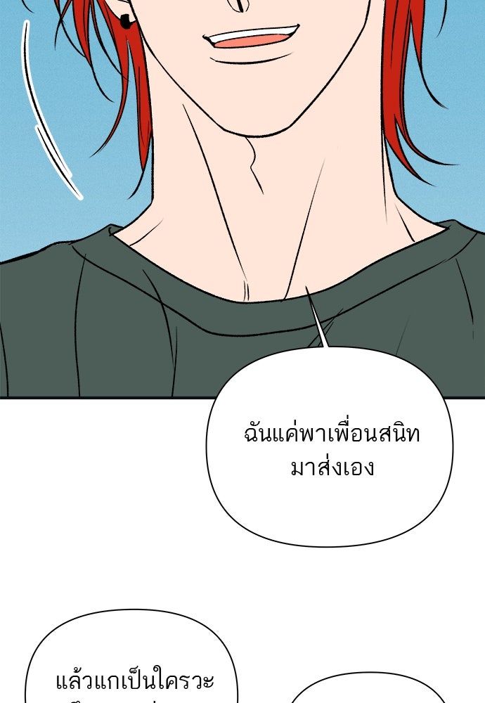 MOONSTRUCK - หน้า 4
