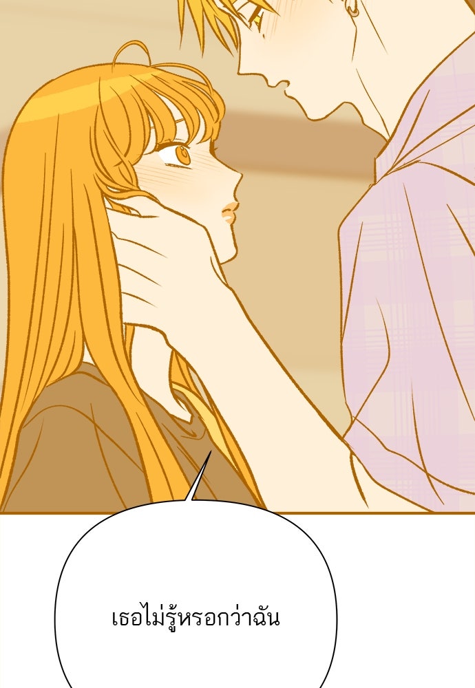 MOONSTRUCK - หน้า 52