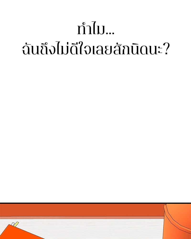 MOONSTRUCK - หน้า 107