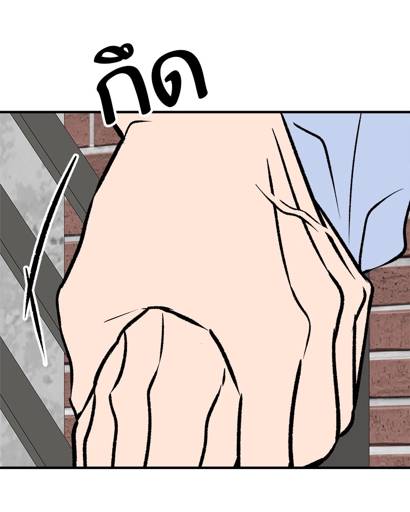 MOONSTRUCK - หน้า 11
