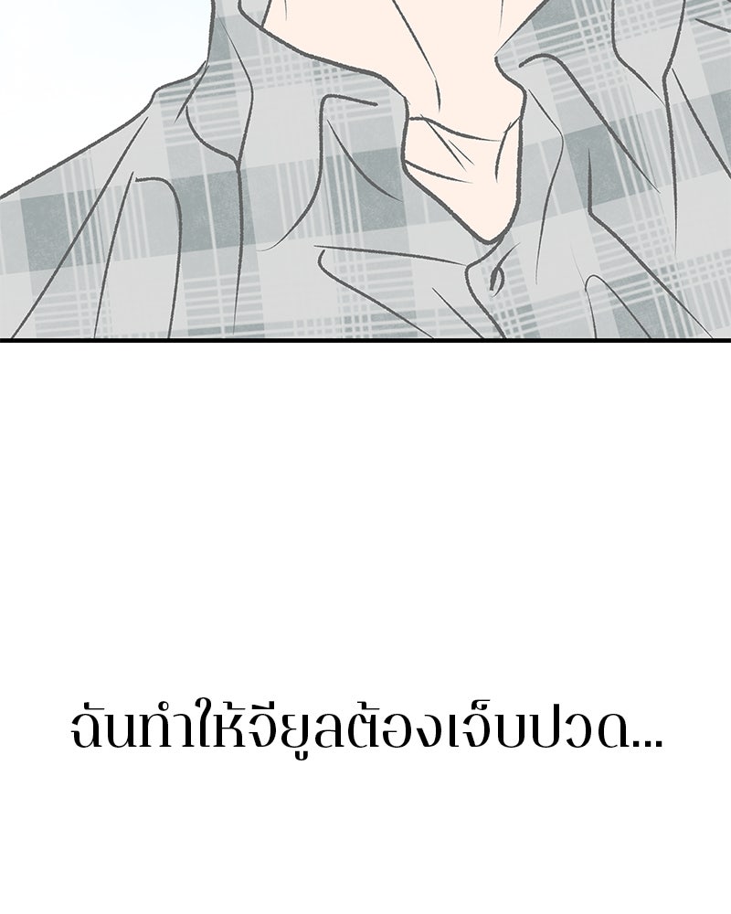 MOONSTRUCK - หน้า 112