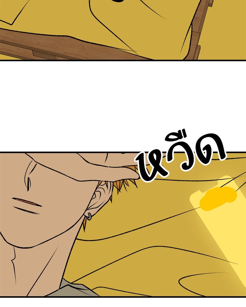 MOONSTRUCK - หน้า 119
