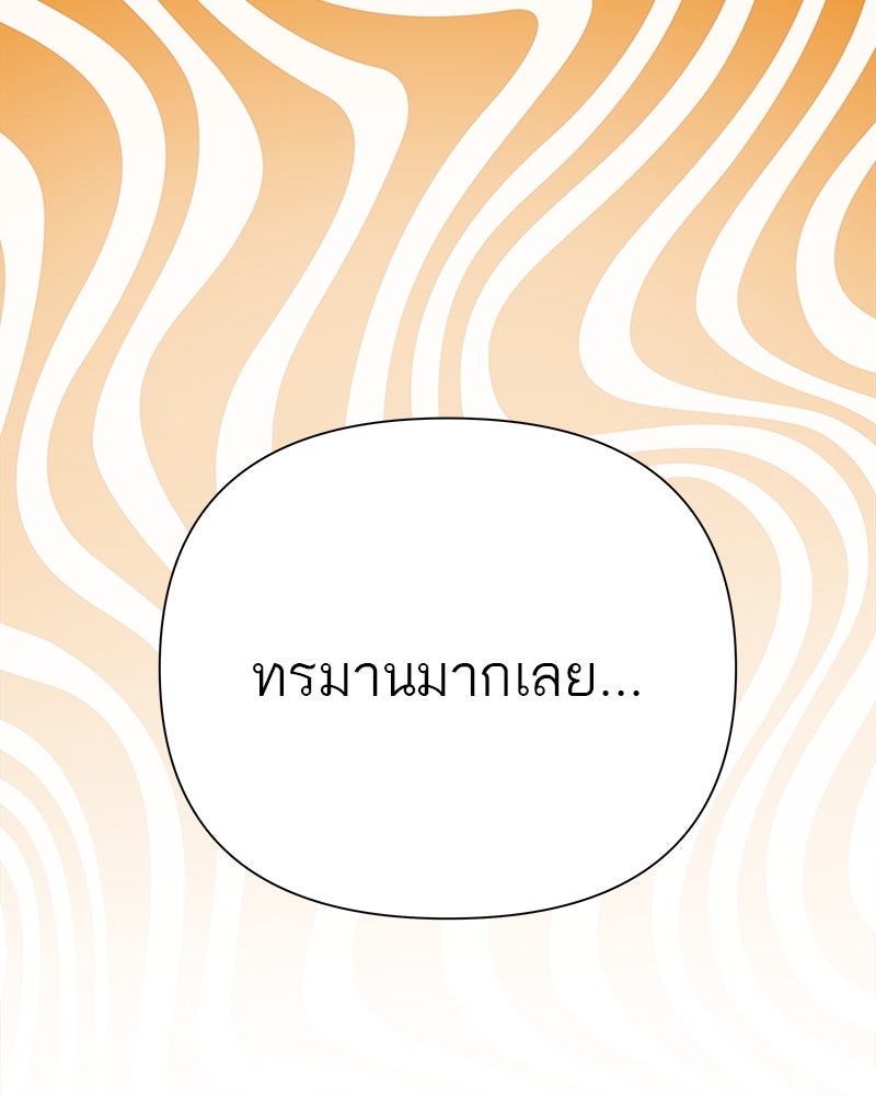 MOONSTRUCK - หน้า 144