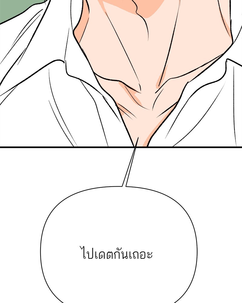 MOONSTRUCK - หน้า 154