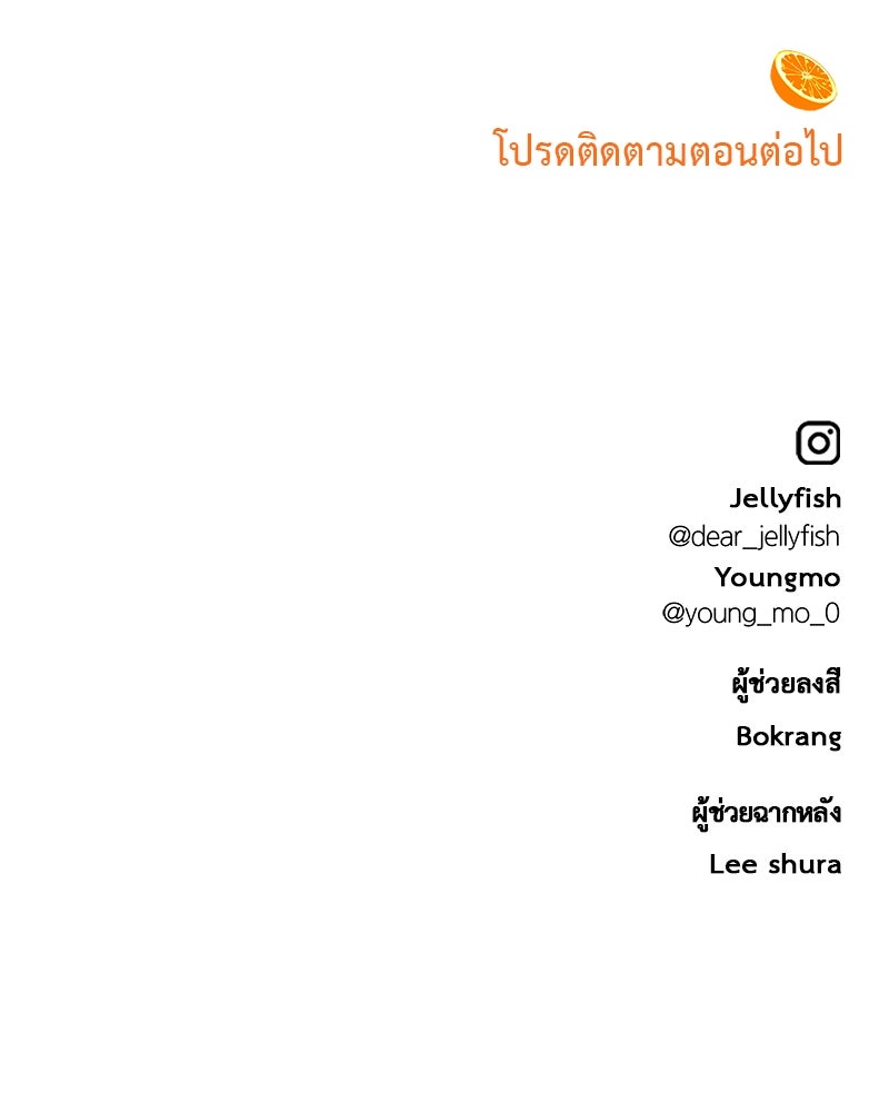 MOONSTRUCK - หน้า 156