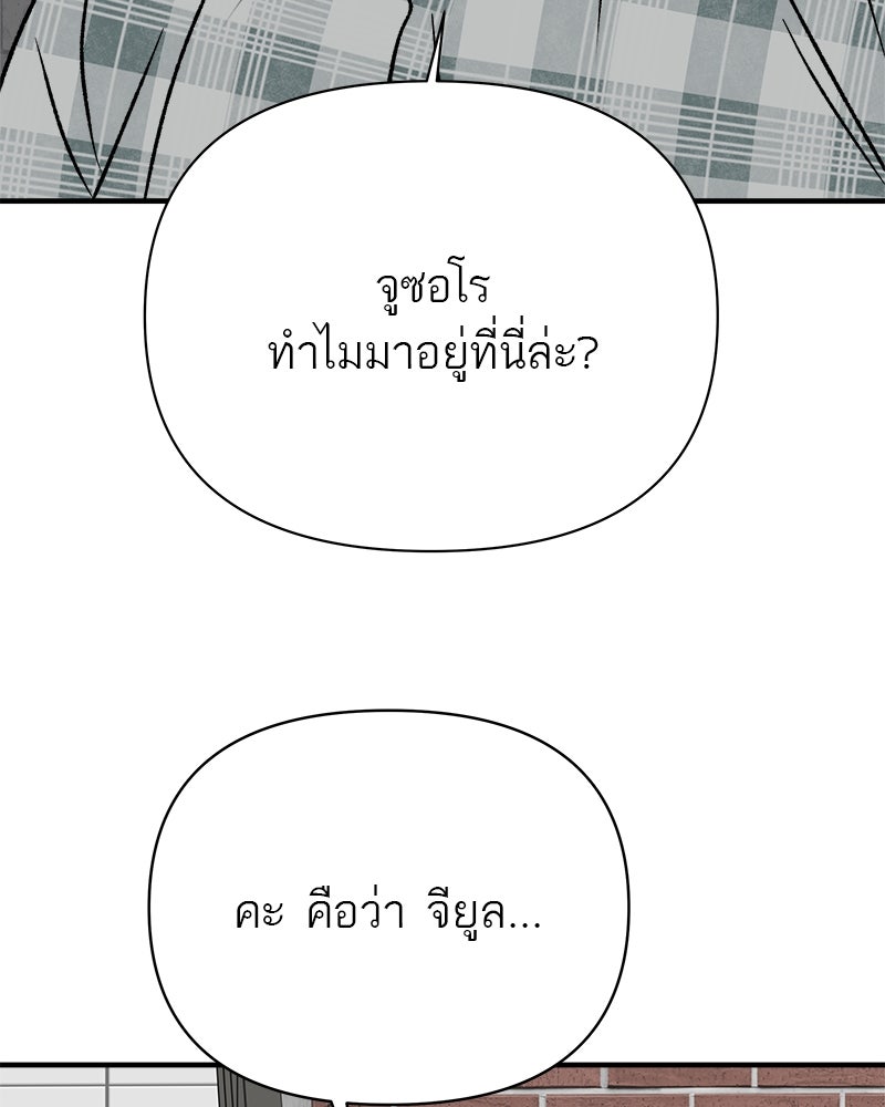 MOONSTRUCK - หน้า 19