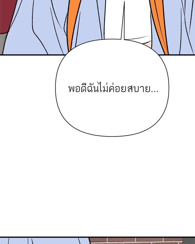 MOONSTRUCK - หน้า 21