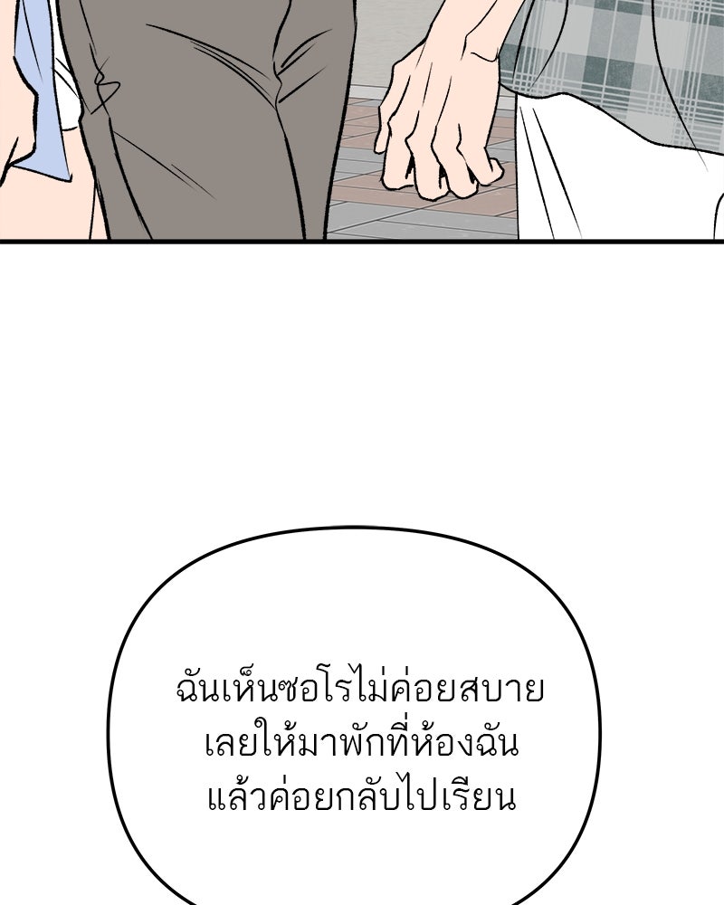 MOONSTRUCK - หน้า 25
