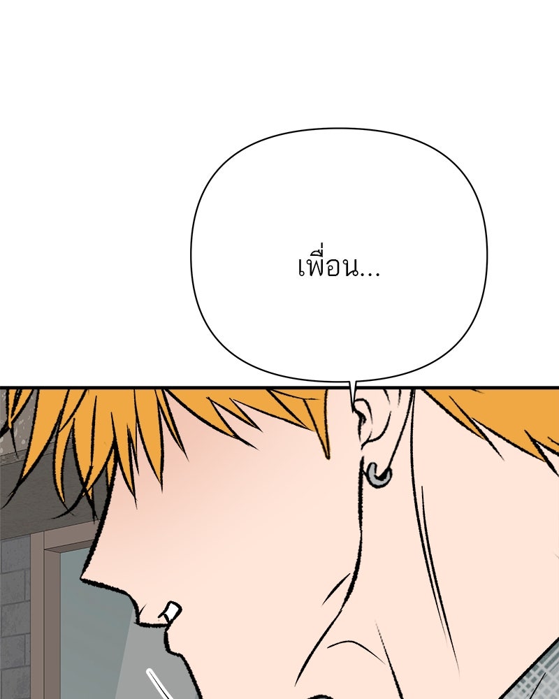 MOONSTRUCK - หน้า 28