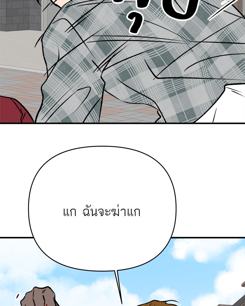 MOONSTRUCK - หน้า 33