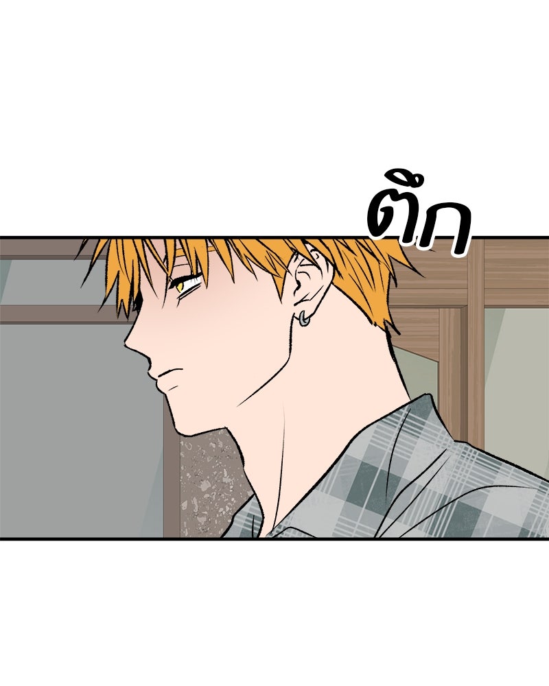 MOONSTRUCK - หน้า 4