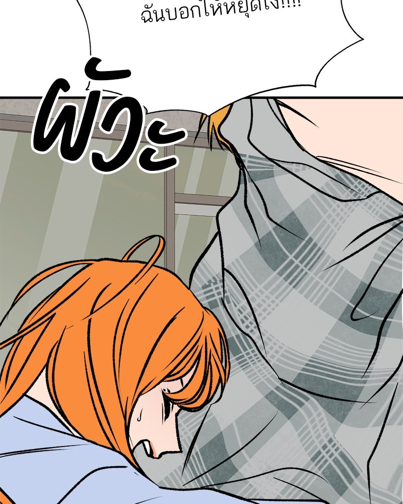 MOONSTRUCK - หน้า 41