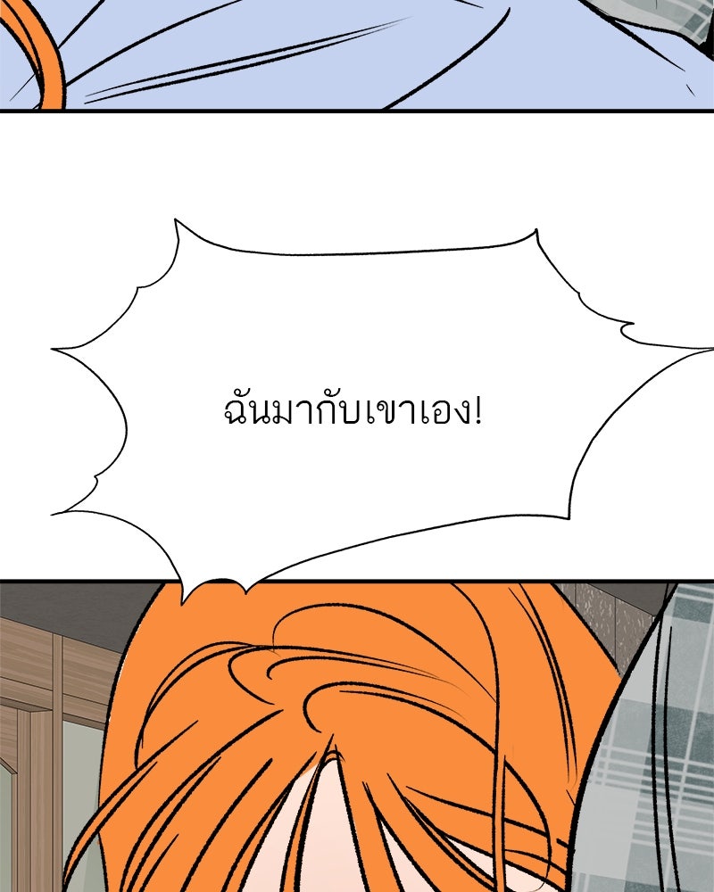 MOONSTRUCK - หน้า 42