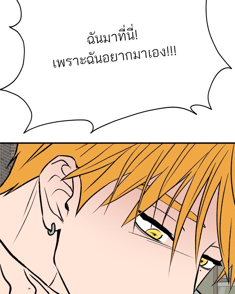 MOONSTRUCK - หน้า 44