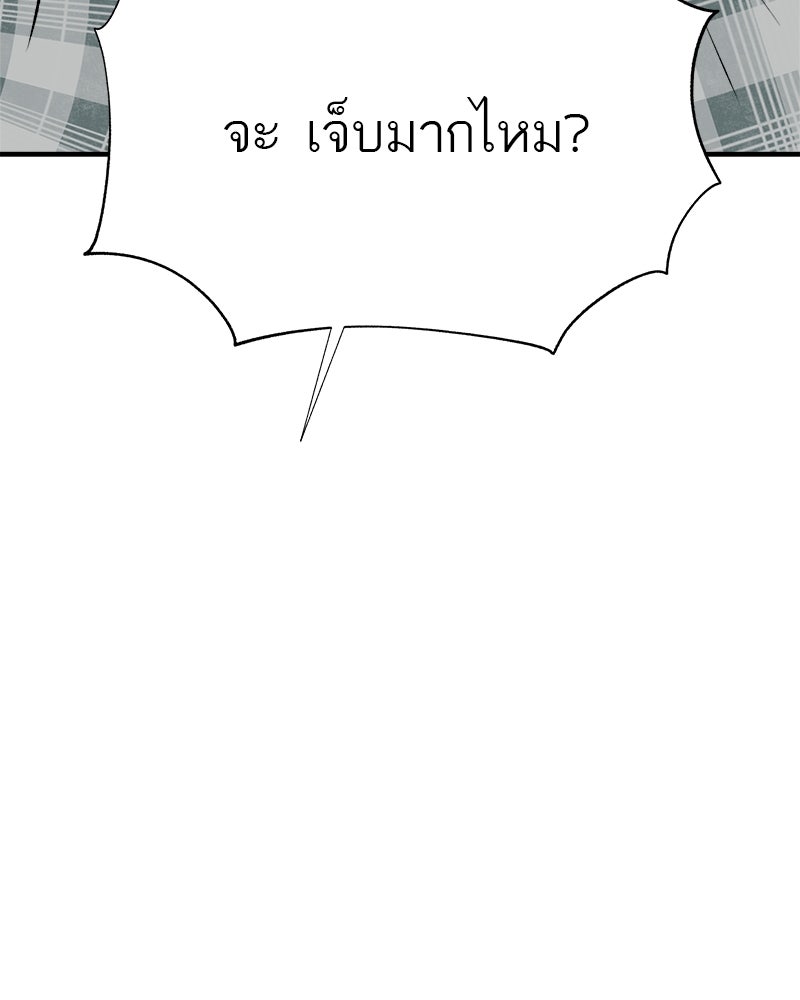 MOONSTRUCK - หน้า 58