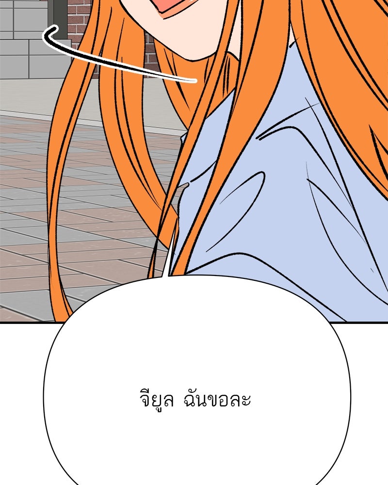MOONSTRUCK - หน้า 62