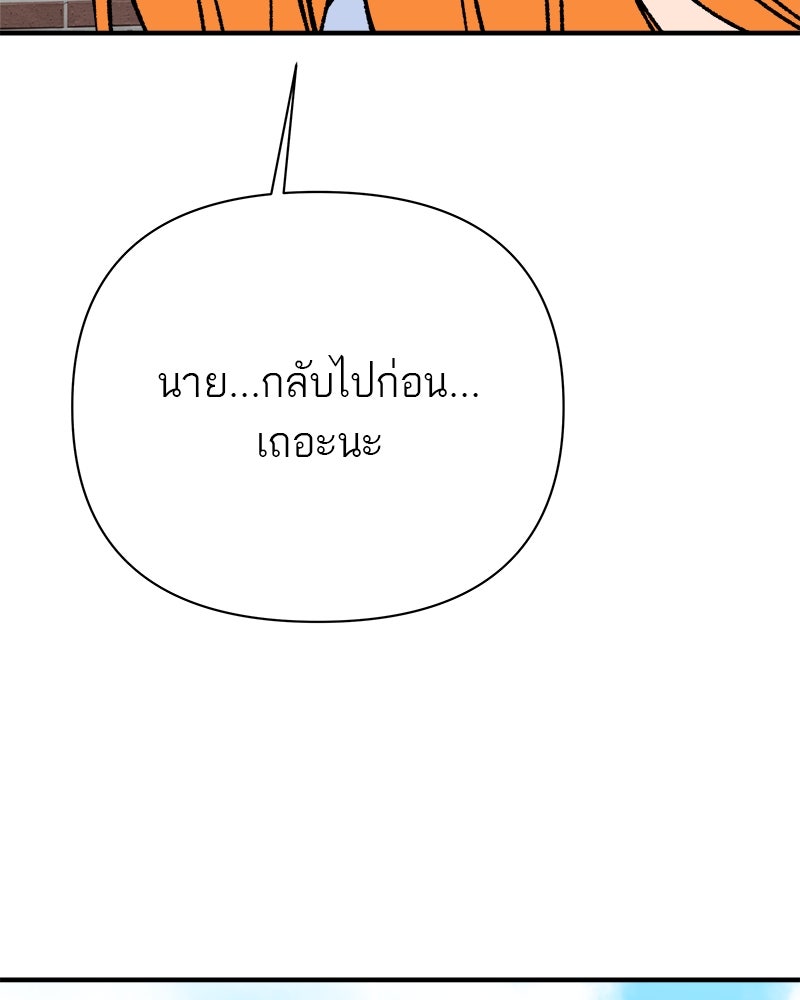 MOONSTRUCK - หน้า 64