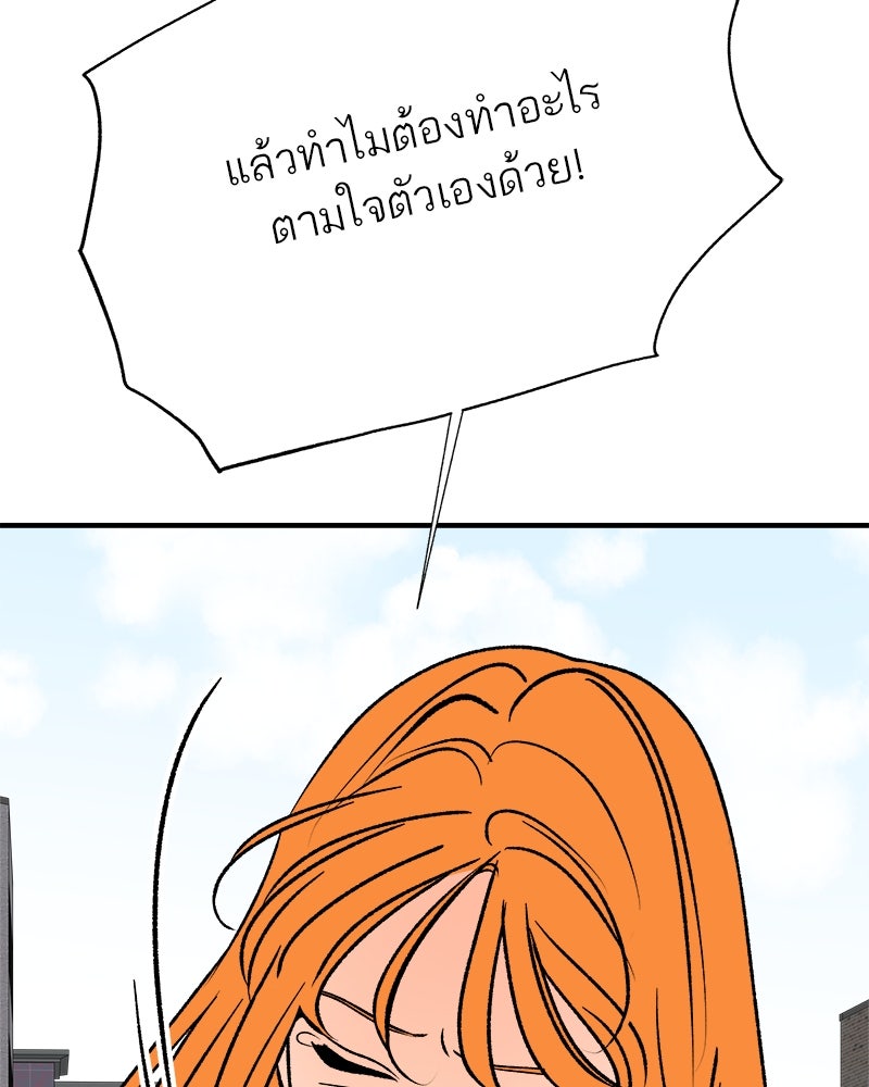 MOONSTRUCK - หน้า 91