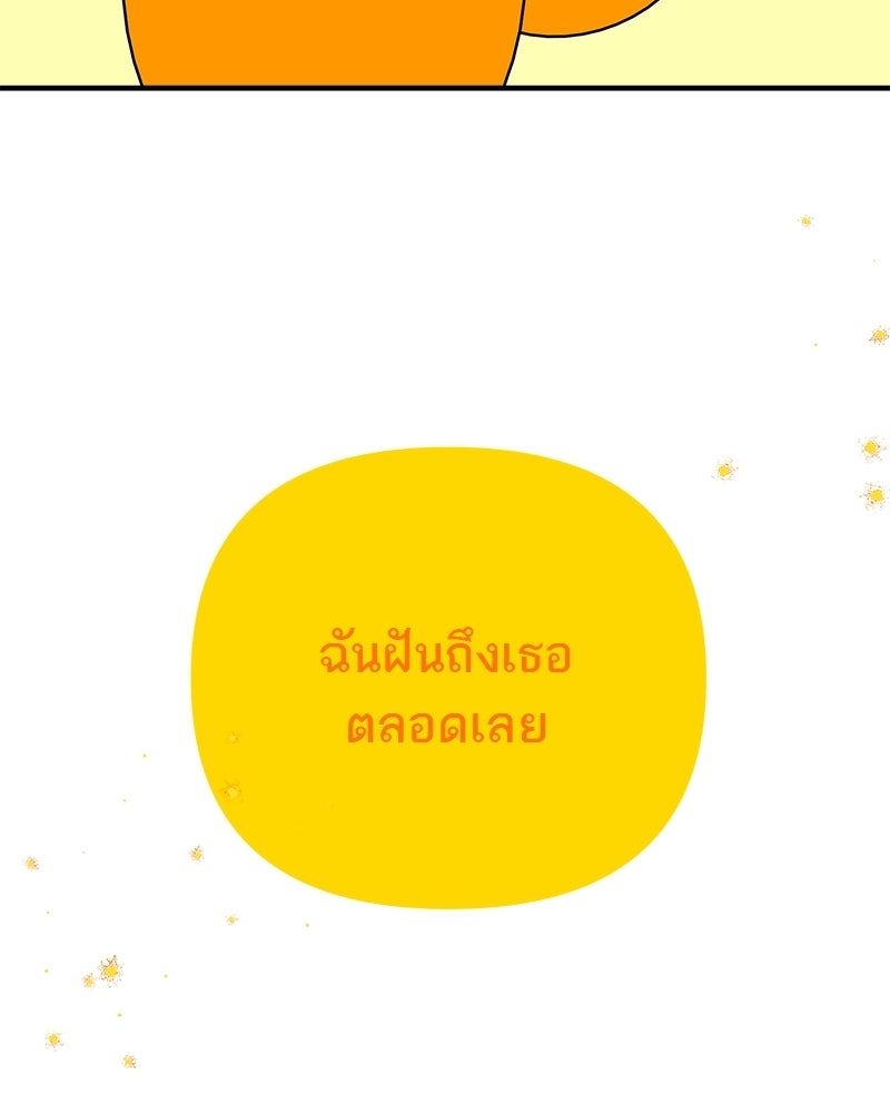 MOONSTRUCK - หน้า 4