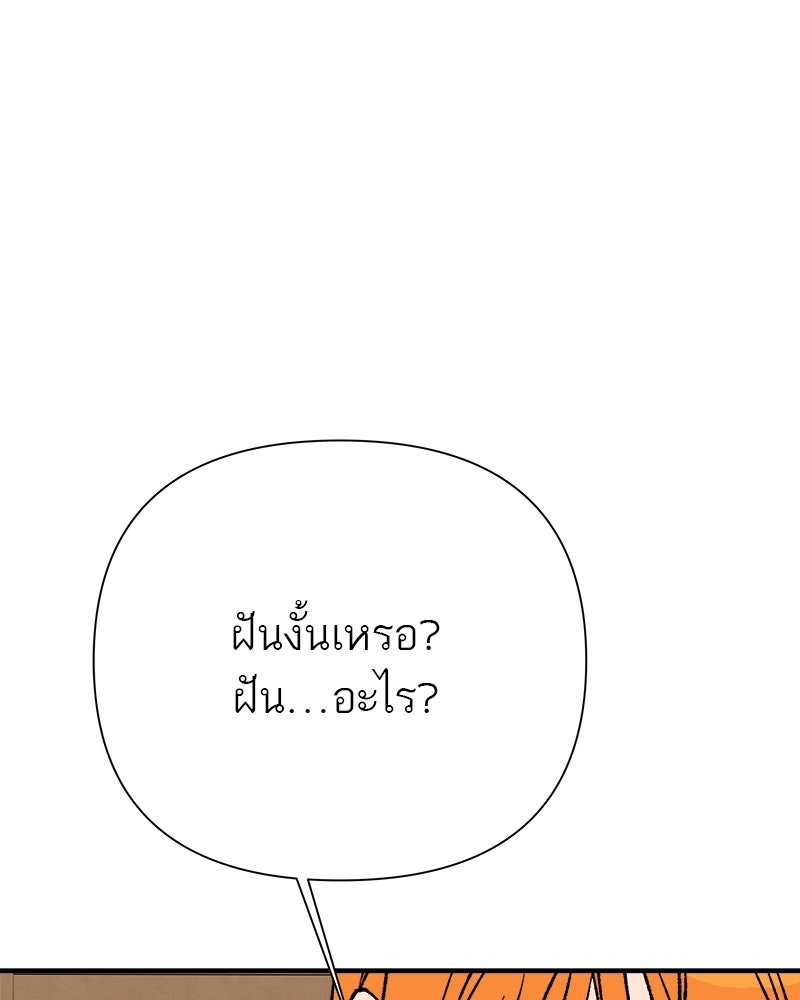MOONSTRUCK - หน้า 5