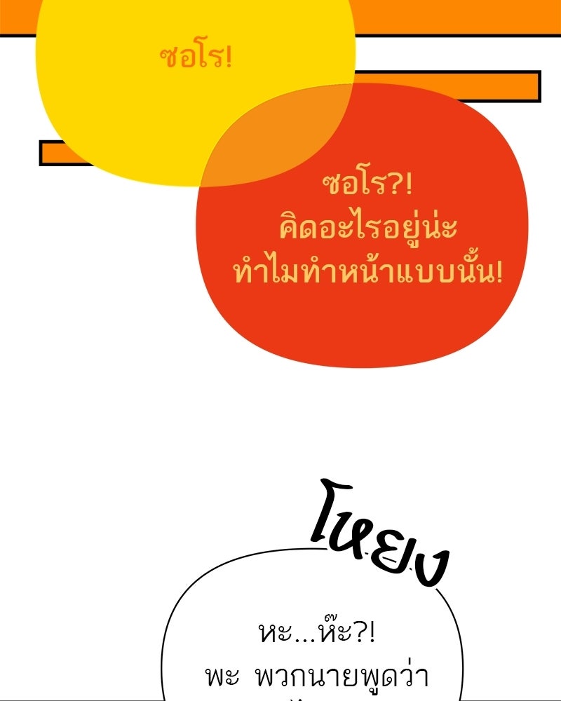 MOONSTRUCK - หน้า 147