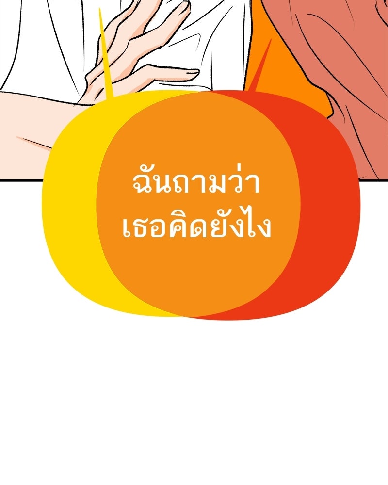 MOONSTRUCK - หน้า 151